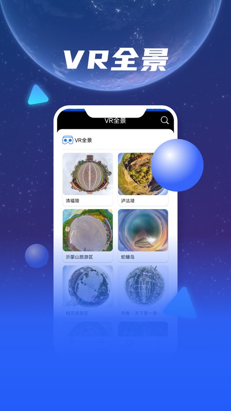 3D天眼卫星地图官方版APP下载v3.0.4