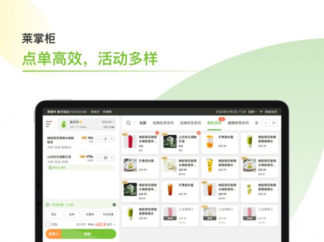 莱掌柜店铺管理app最新下载v1.3.1