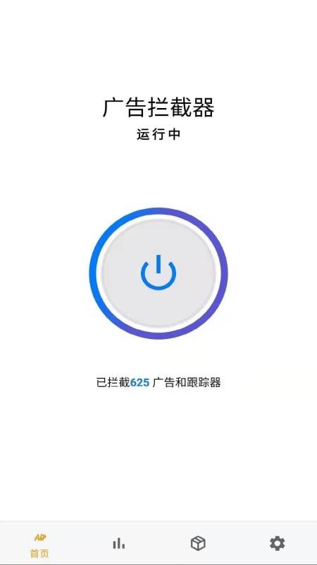 广告拦截器下载安装