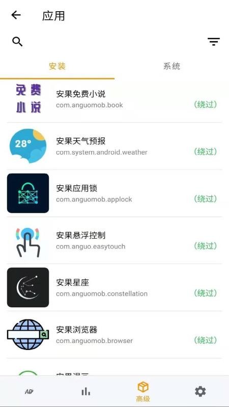 广告拦截器下载安装
