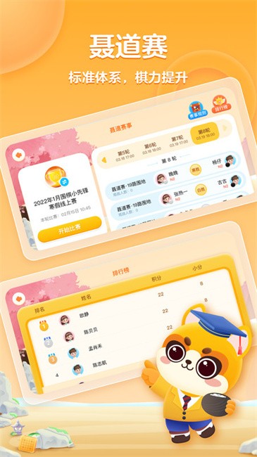 聂卫平少儿围棋