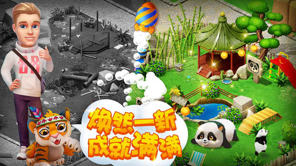 梦幻动物园下载安装