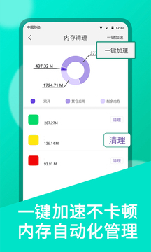 微双开分身安卓版9.8.4免费下载