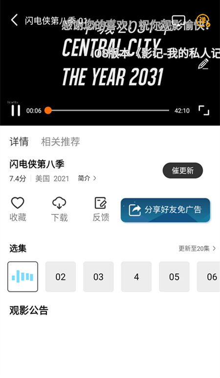 星晴视频在线免费下载