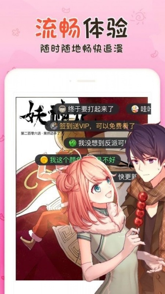 小小漫迷官方版网站