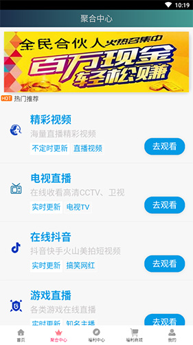 293影视盒子版下载
