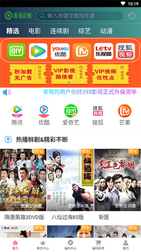 293影视盒子版下载