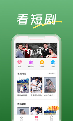 瓜子剧场app最新版本