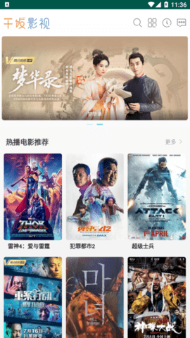 干饭影视APP下载