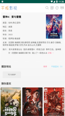 干饭影视APP下载