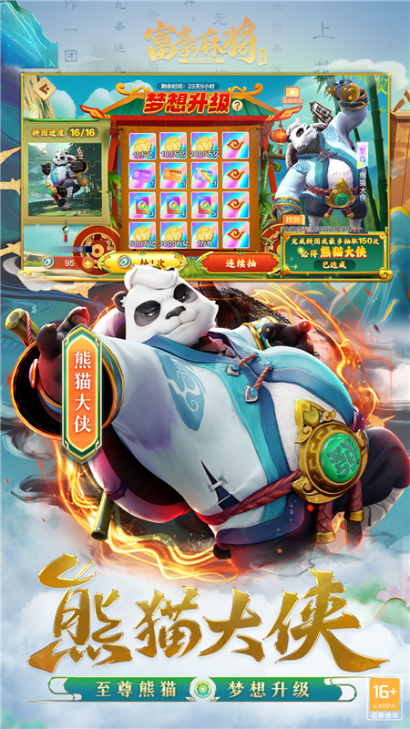 富豪麻将不洗牌