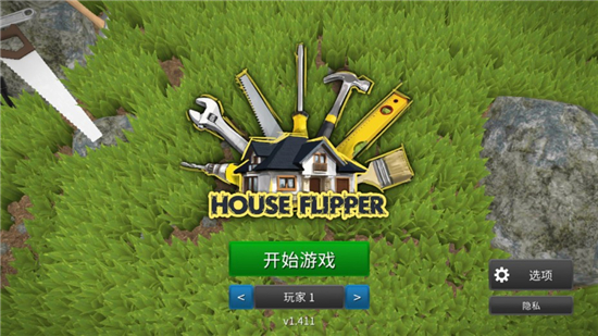 House Flipper家居设计