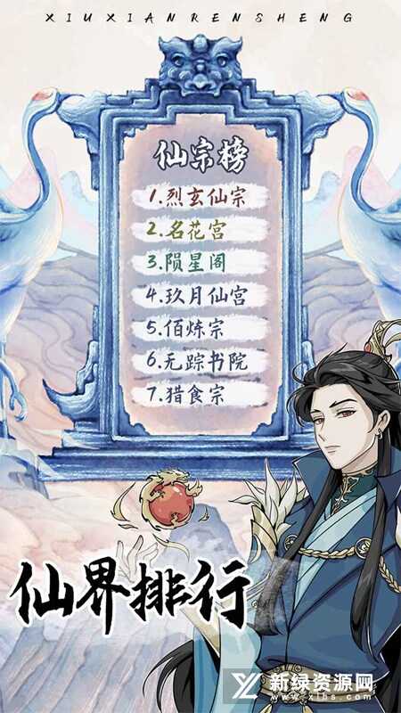 自定义修仙模拟器
