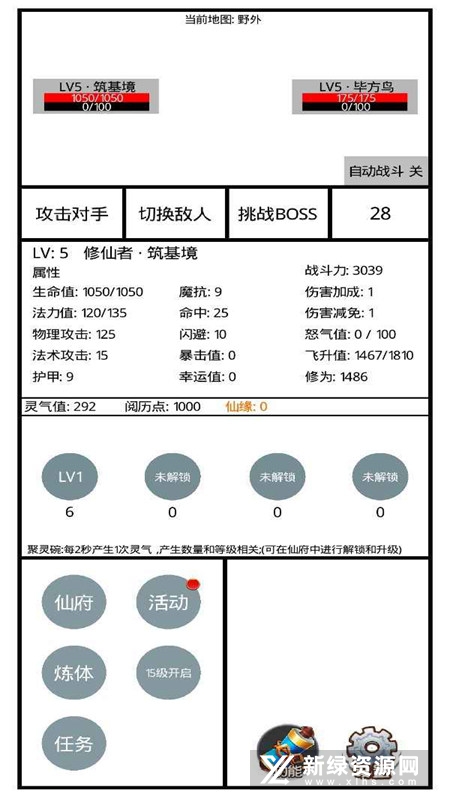 九州修仙传