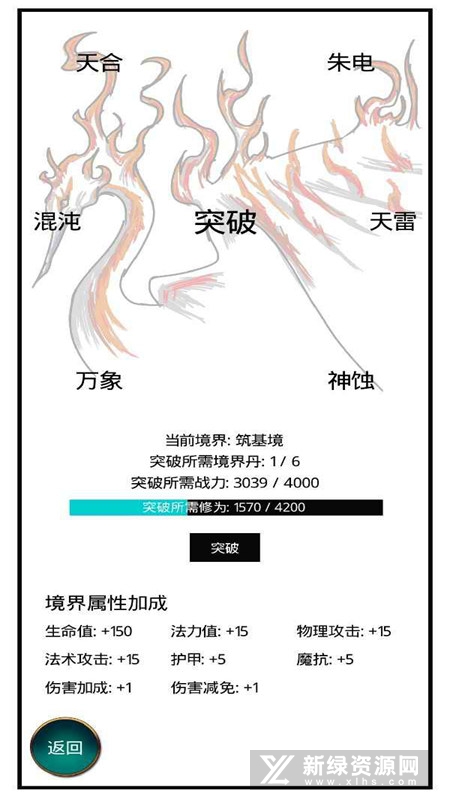 九州修仙传