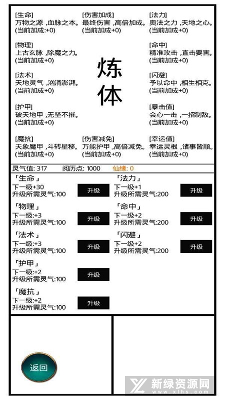 九州修仙传