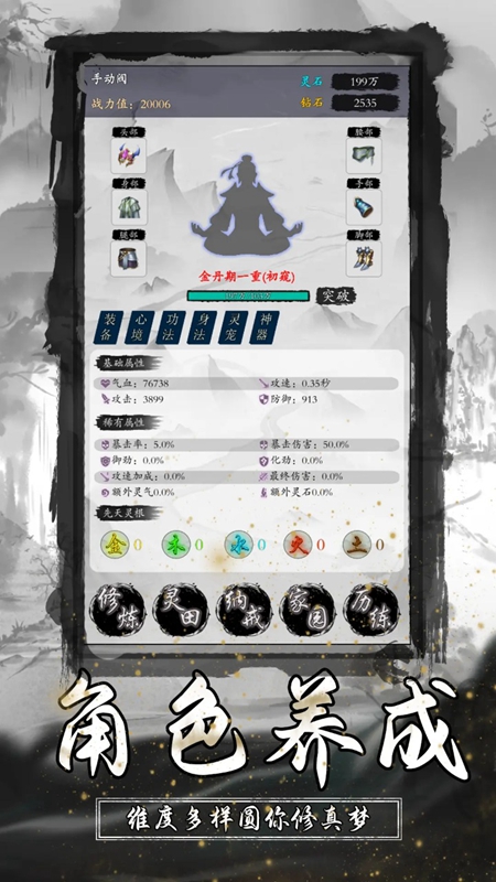 衍天放置