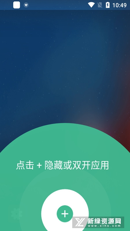 Dual App应用双开