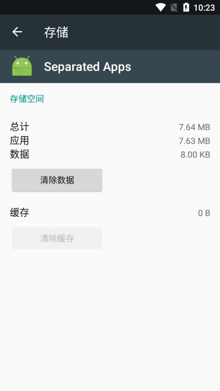 Separated Apps三星独立应用程序