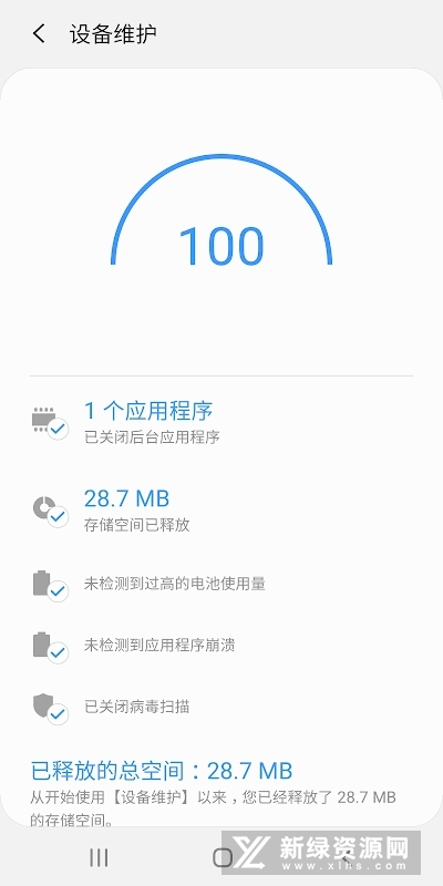 三星设备维护提取版