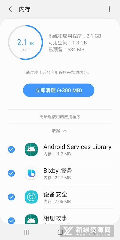 三星设备维护提取版
