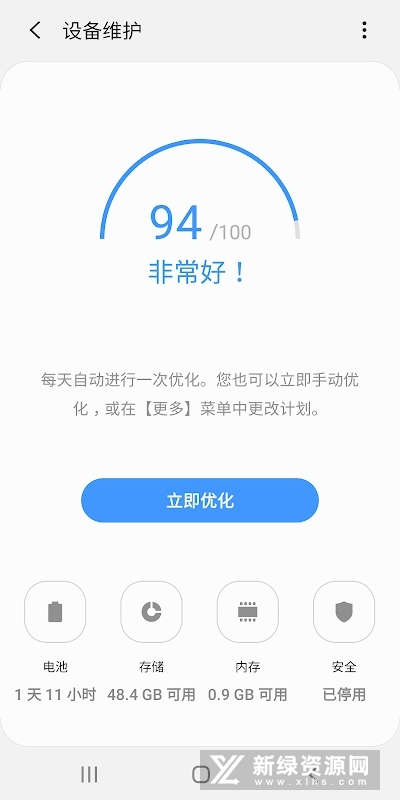 三星设备维护提取版