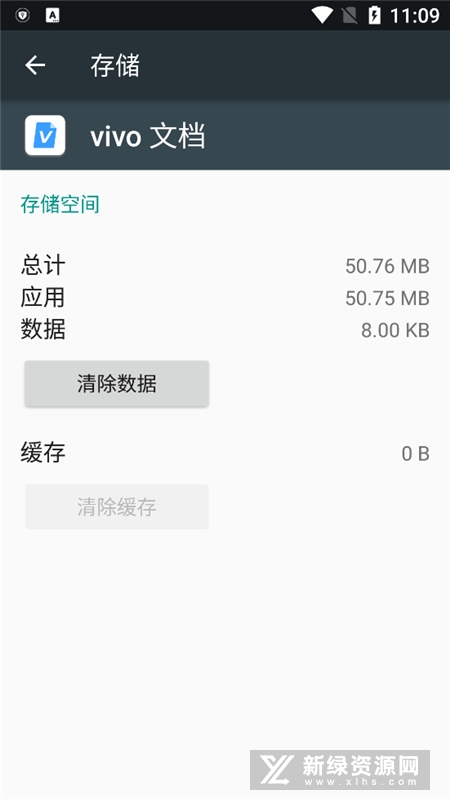vivo文档阅读器提取