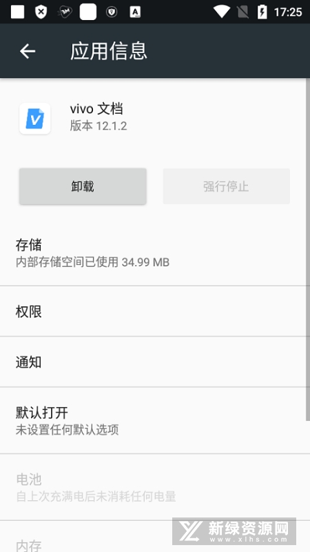 vivo文档阅读器提取