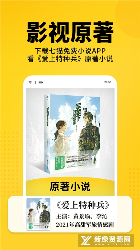 七猫