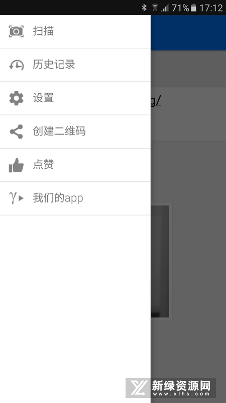 QR二维码条形码扫描仪