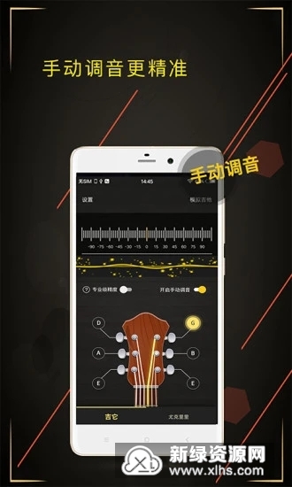 吉他琴弦调音器