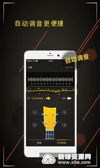 吉他琴弦调音器