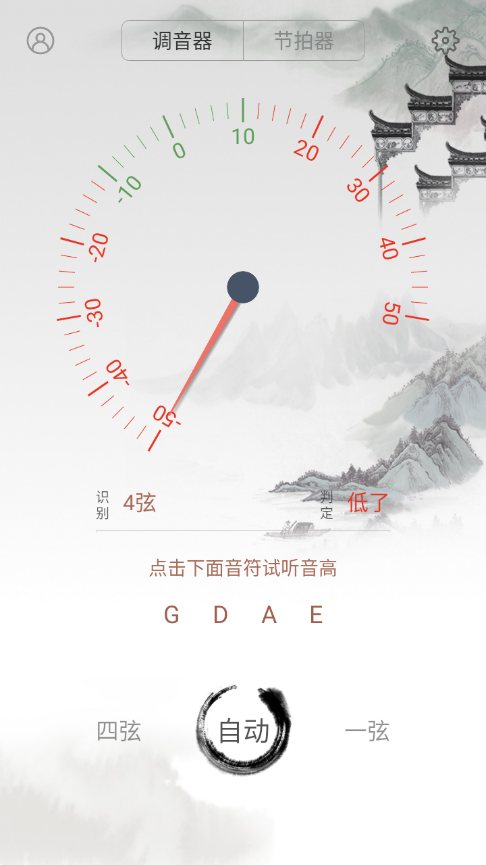 小提琴调音师安卓版