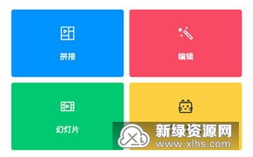 组合相片拼图软件