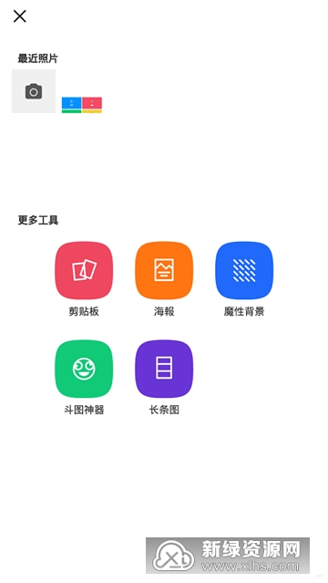 组合相片拼图软件