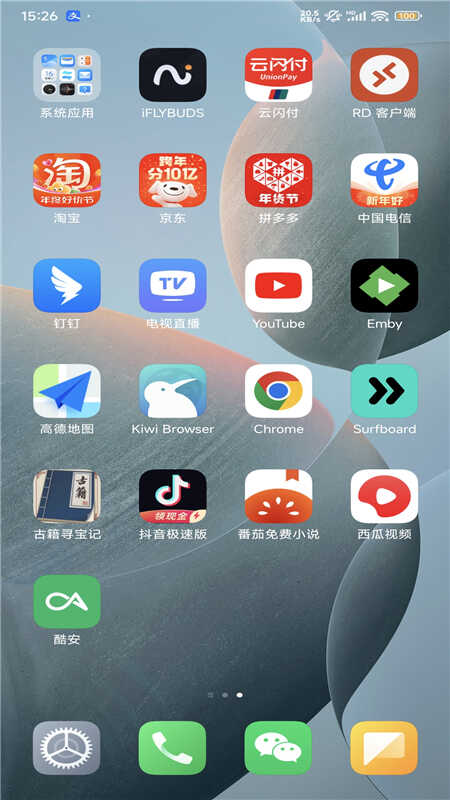 中国电信营业厅APP