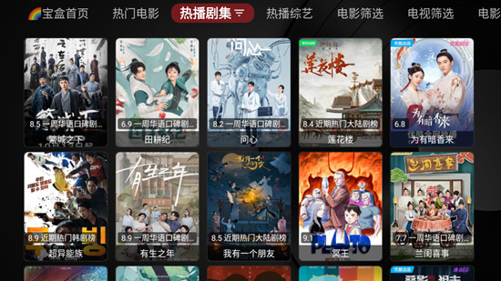 月光宝盒Box盒子