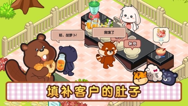 洛普比的面包店中文版