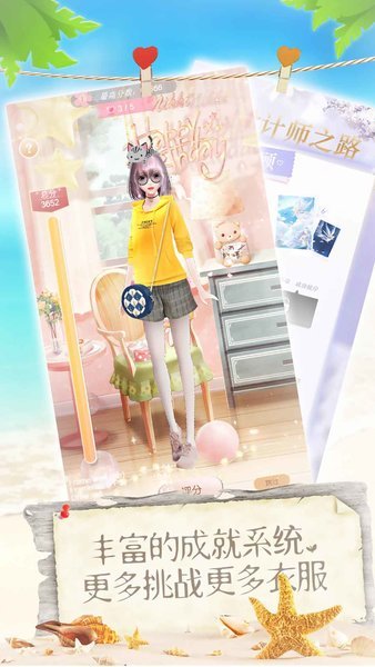恋夏物语最新版