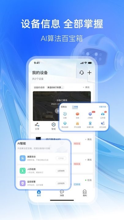 可当软件