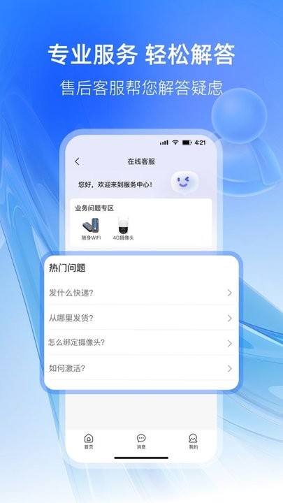 可当软件