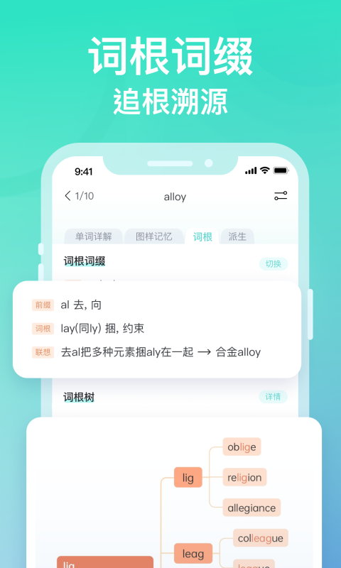 图样单词app下载