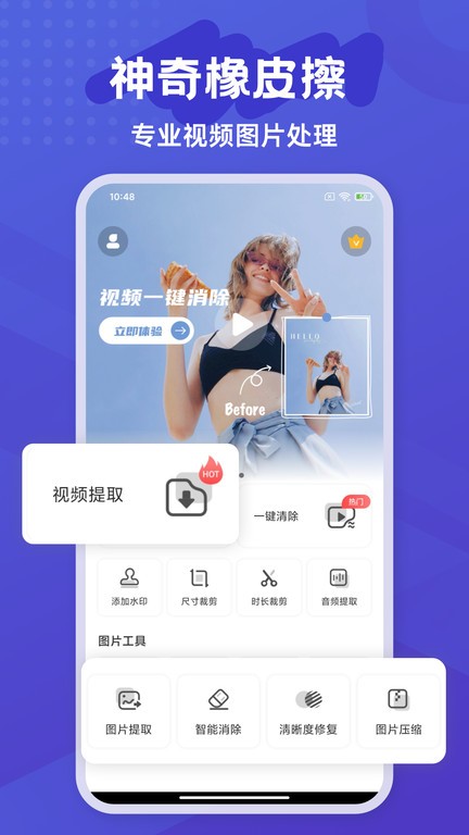 彩豆橡皮