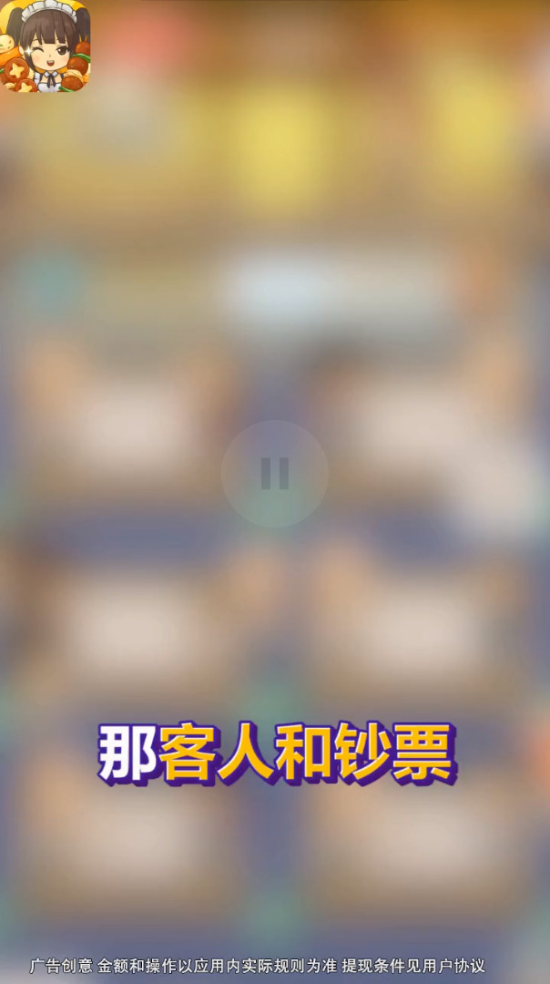 抖音我的烧烤摊红包版游戏下载