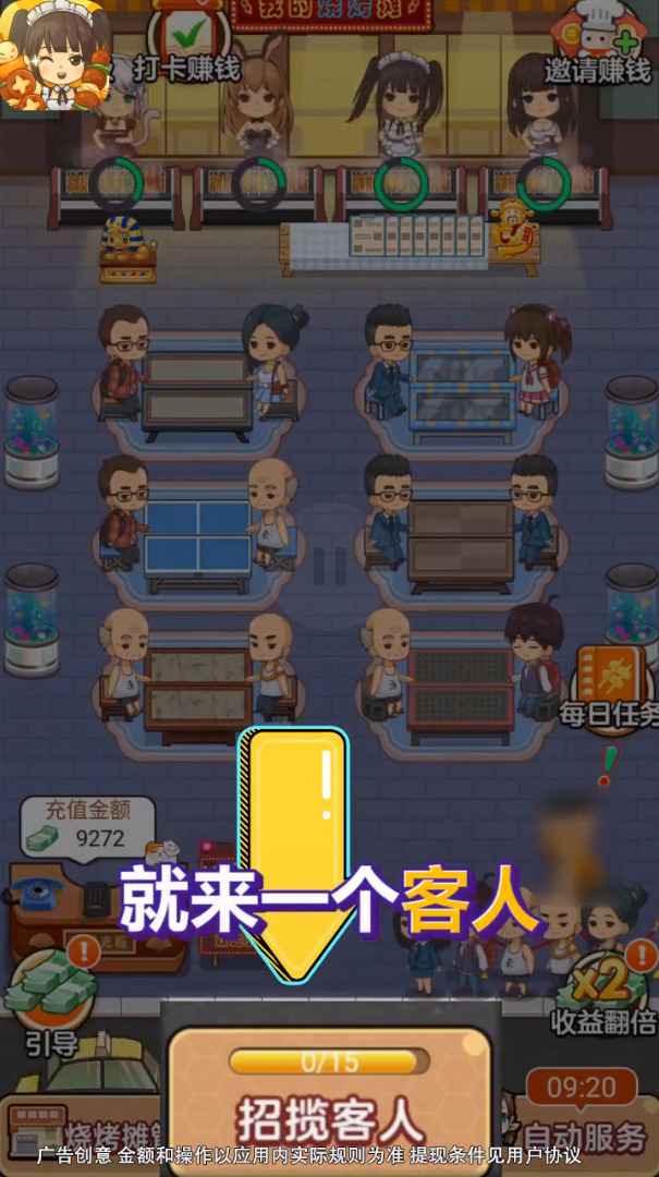 抖音我的烧烤摊红包版游戏下载