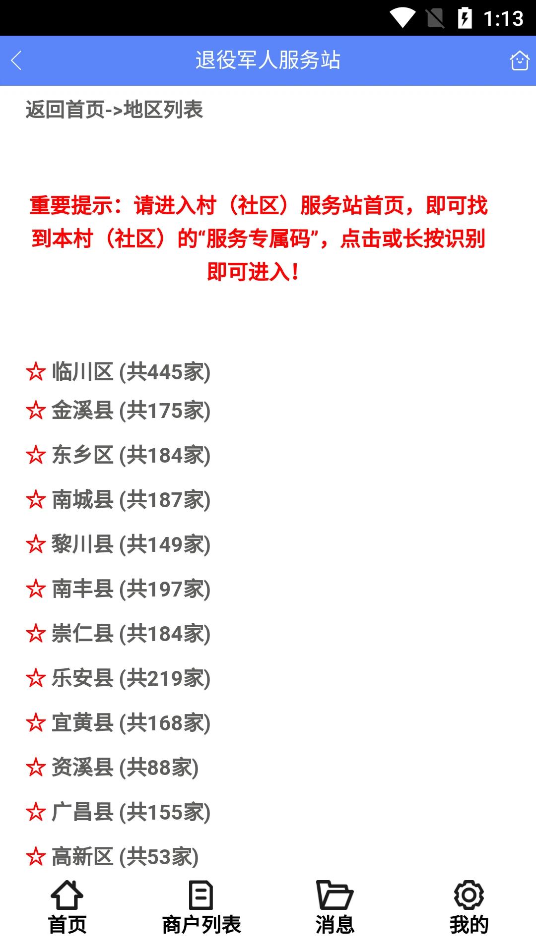 优军码