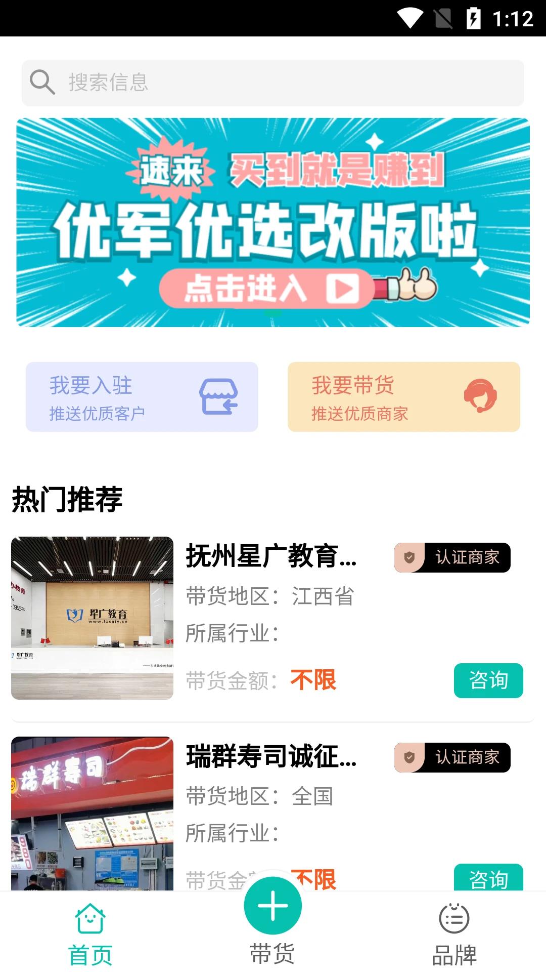优军码