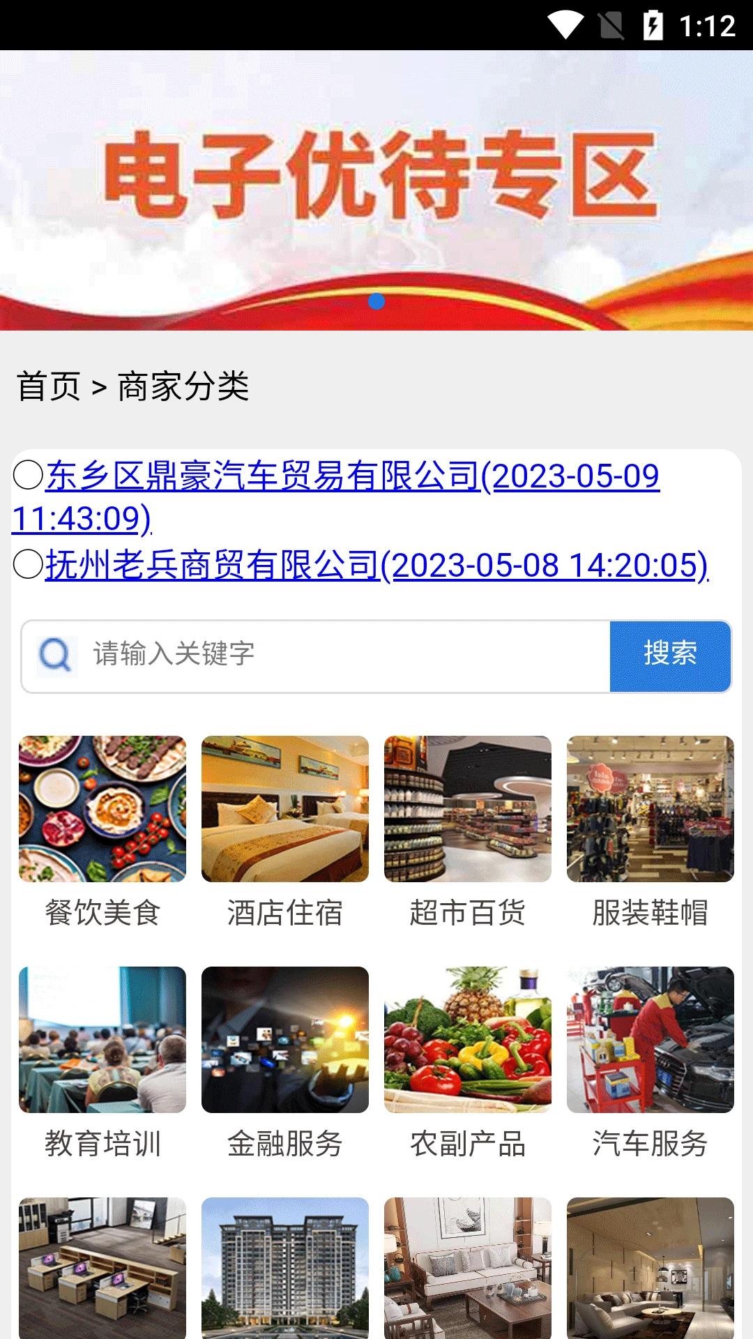 优军码