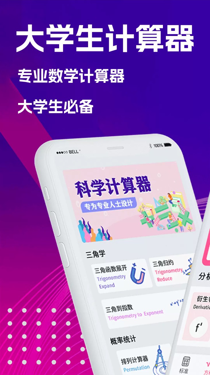 数学Frontier计算器