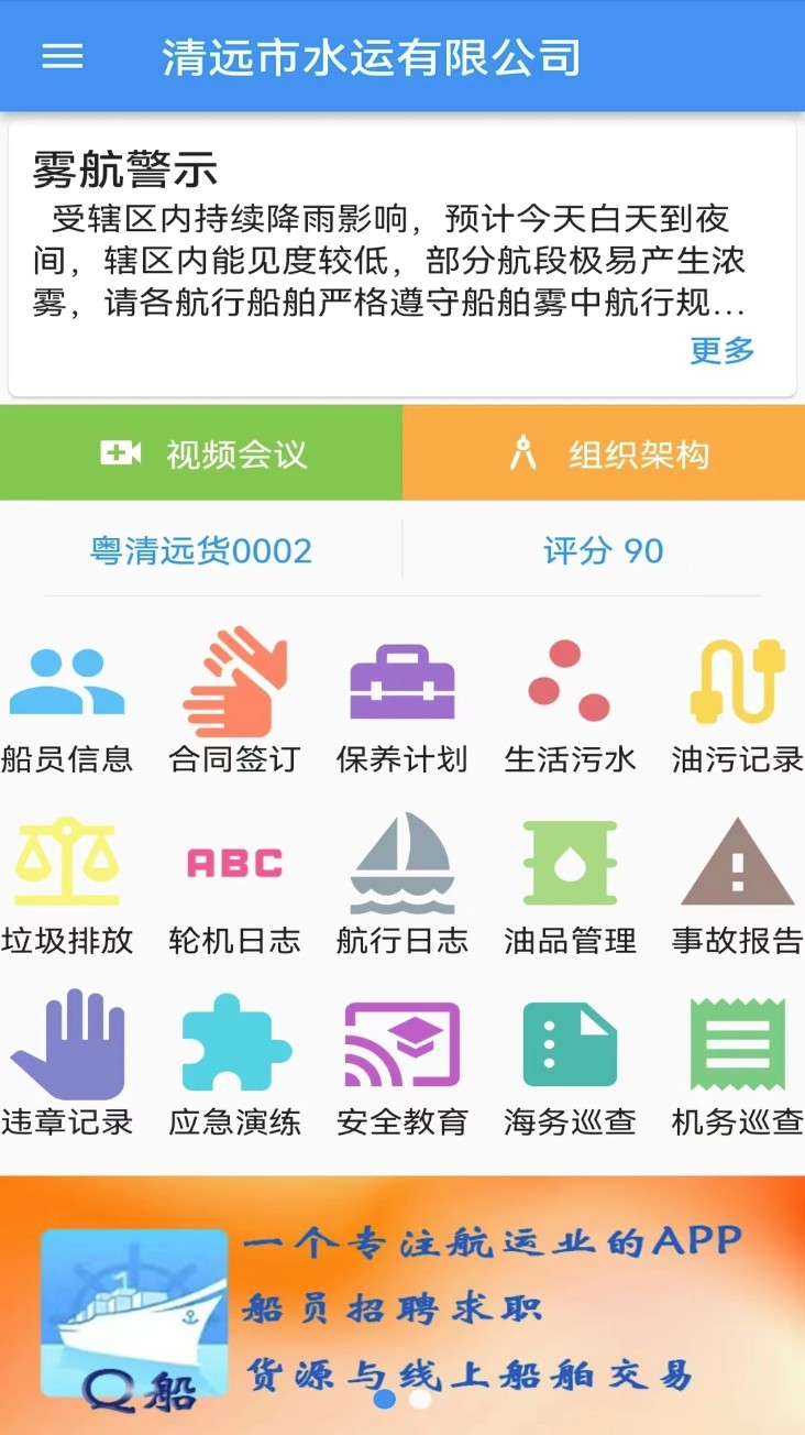 船与企